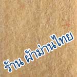 พรมอัดเรียบสีC1