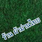 พรมอัดเรียบสีC10