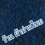 พรมอัดเรียบสีC11