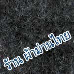 พรมอัดเรียบสีC12