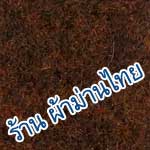 พรมอัดเรียบสีC5