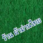 พรมอัดเรียบสีC7