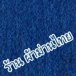 พรมอัดเรียบสีC8