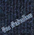 พรมอัดลูกฟูก