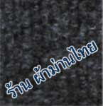 พรมอัดลูกฟูก