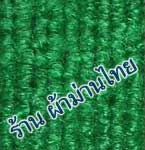 พรมอัดลูกฟูก