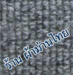 พรมอัดลูกฟูก