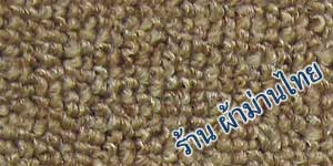 พรมทอ พรม พรมทอสำเร็จ